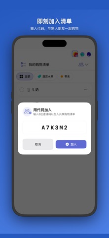 GroceryFren - Grocery List screenshot