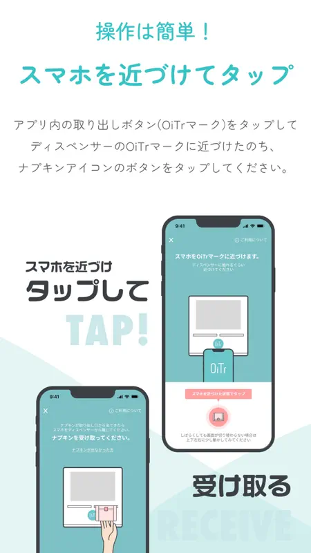オイテル screenshot 4 of 7