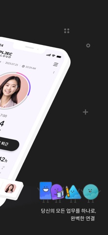 PLJEC U - 올인원 워크 플랫폼 플젝U screenshot