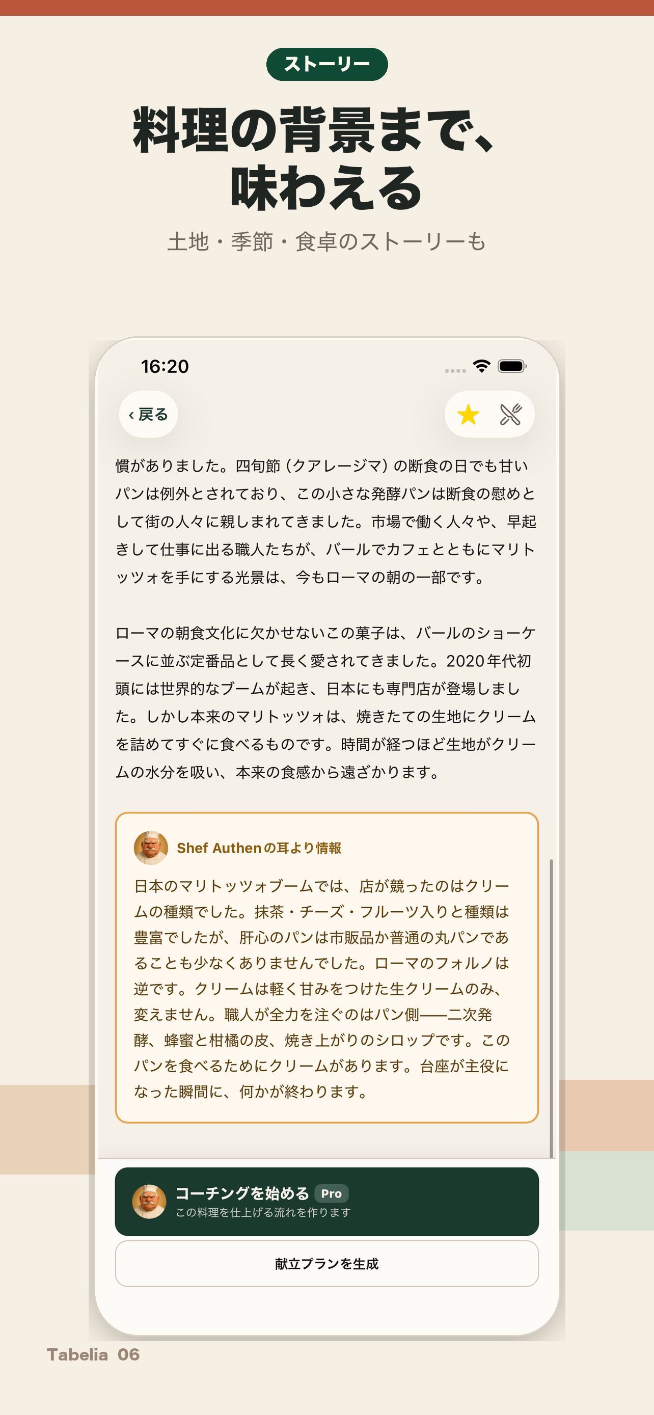 Tabelia screenshot 6