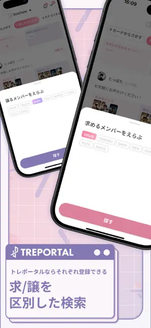 トレポータル screenshot 3