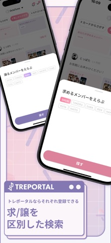 トレポータル screenshot