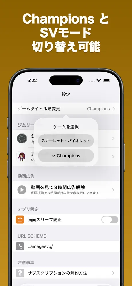 ダメージ計算Plus for SV Championsアプリ screenshot 2