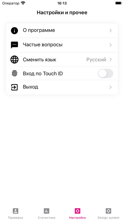 Регистратор О! screenshot-3