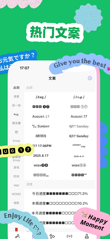 花样文字 - 字体美化大师，字体转换器 screenshot 2