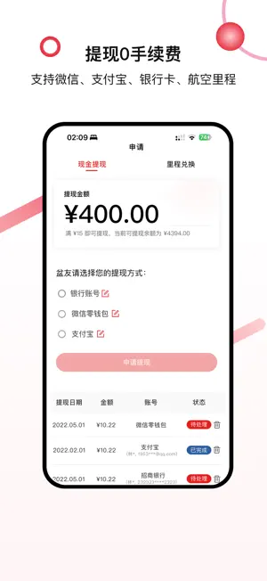 省助-省钱助手网生活出行海淘酒店旅行免税店返利比价搜索返现 screenshot 4