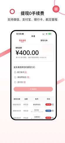 省助-省钱助手网生活出行海淘酒店旅行免税店返利比价搜索返现 screenshot