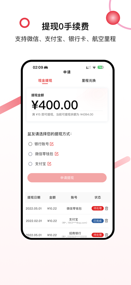 省助-省钱助手网生活出行海淘酒店旅行免税店返利比价搜索返现 screenshot 4