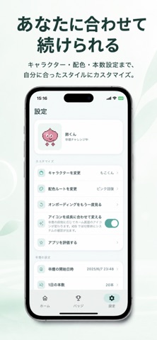 肺くんといっしょ screenshot