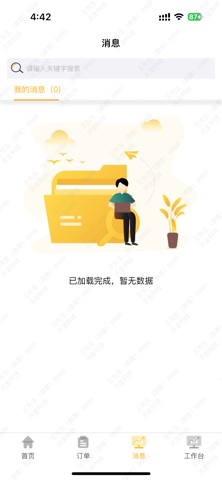 沃金科技 screenshot