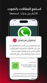 Alsumaria  السومرية screenshot