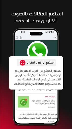 Alsumaria السومرية screenshot 3