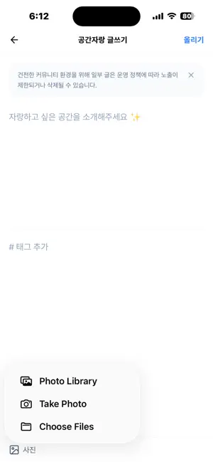 잇다 ITDA - 검증된 인테리어 전문가 찾기 screenshot 4
