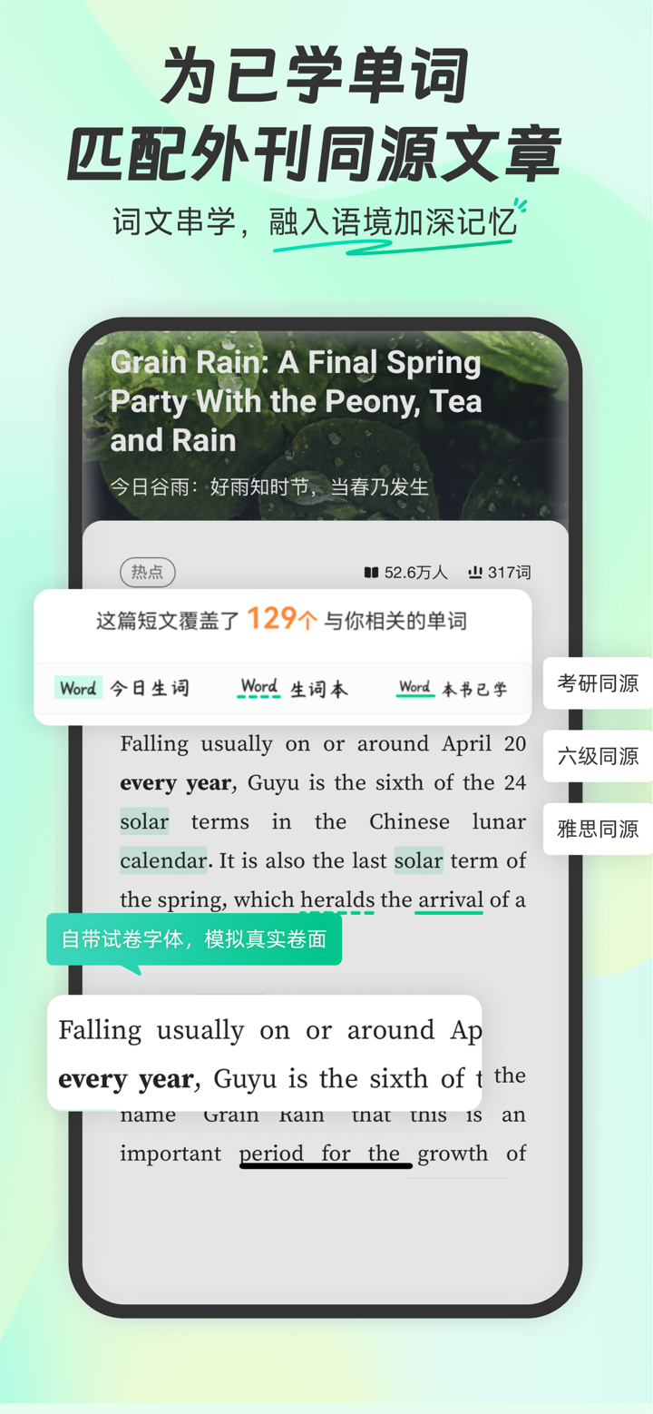 扇贝单词英语版-四六级背单词、考研单词必备 screenshot 5