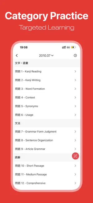 Chopin Japanese: Prep for exam screenshot 4