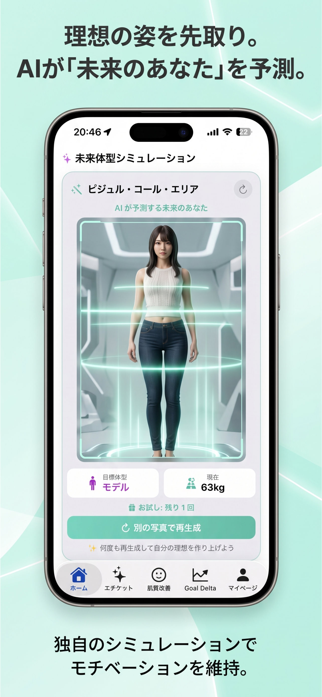 ウェルテラス – 続く健康管理 screenshot 5