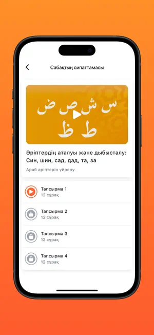 Agartu Academy KZ screenshot 3