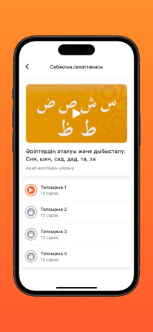 Agartu Academy KZ screenshot
