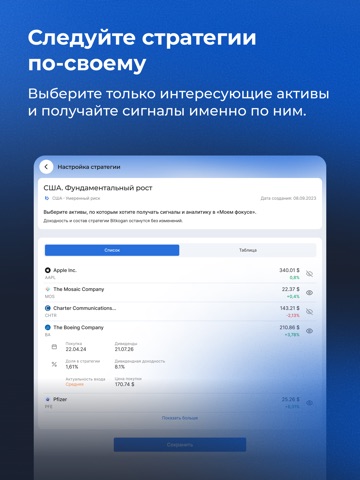 Bitkogan — инвестиции просто iPad screenshot 1