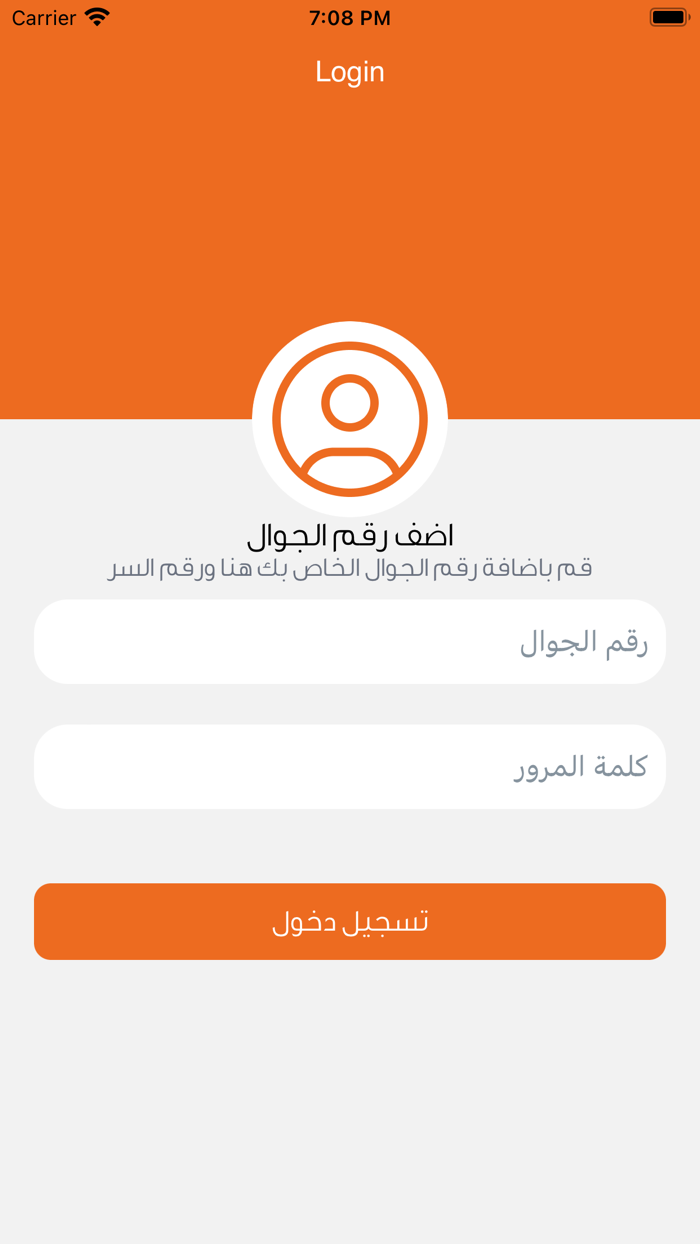 كويك غاز - للتوصيل