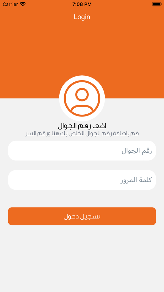 #3. كويك غاز - للتوصيل (iOS) By: MaxSys