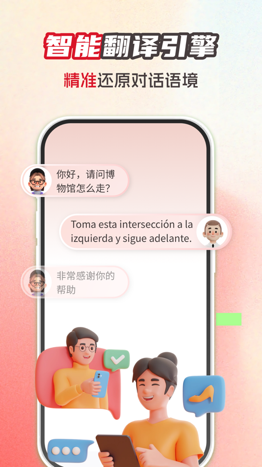 #4. 西班牙语翻译助手-西语翻译学习 (iOS) โดย: Guangzhou Fufu Technology Co., Ltd.