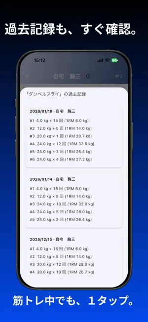 キロトレ – 筋トレ記録アプリ / トレーニング管理 screenshot 3