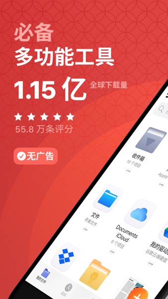 【图】Documents: 文件管理器、办公助手、文档浏览器(截图1) 【图】Documents: 文件管理器、办公助手、文档浏览器(截图1)