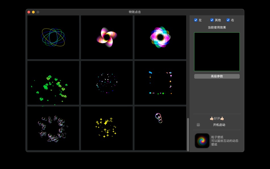 #1. effects mouse click (macOS) Podle: 海丽 任