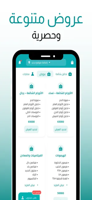 تحليلاتي Tahlelate screenshot 2