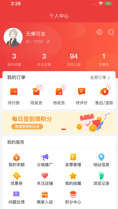 宏将集市 screenshot