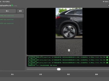 DulaTrackPro AI X iPad screenshot 5