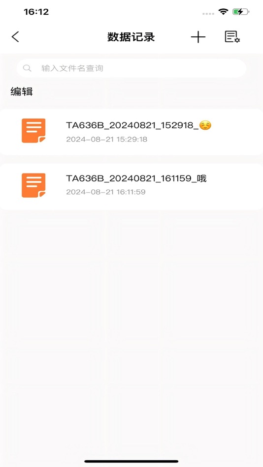 #3. TASI蓝牙助手 (iOS) 由: 苏州特安斯电子实业有限公司