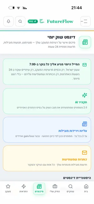 FutureFlowPro screenshot 3