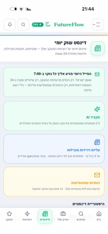 FutureFlowPro screenshot