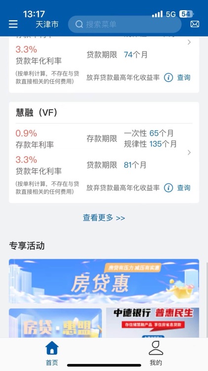 中德银行 screenshot-3