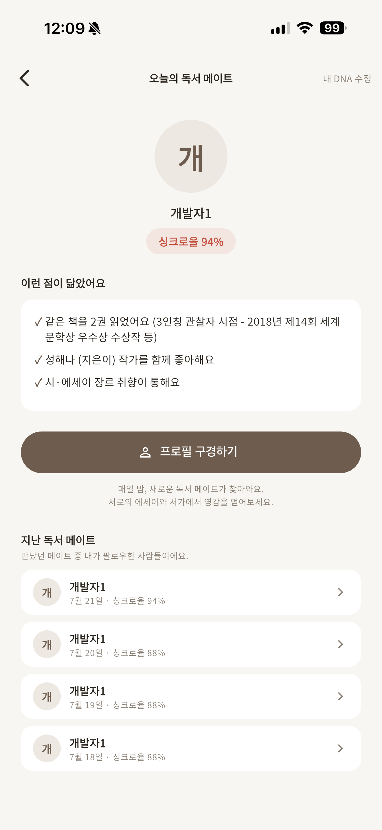 사유(思惟) screenshot 4