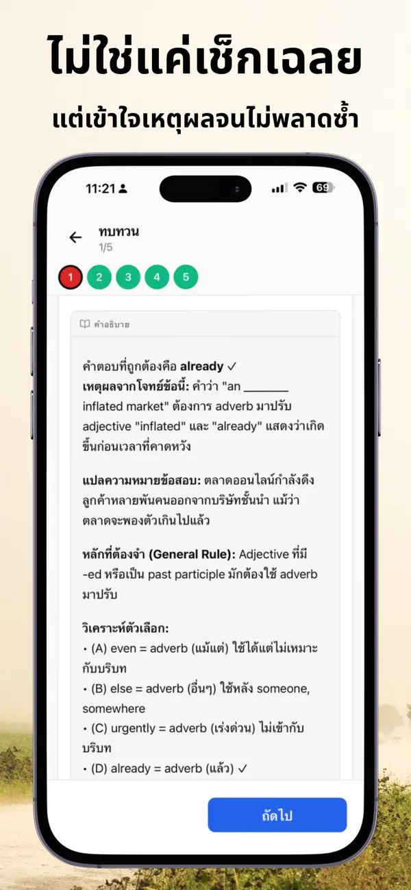 English TestLab - TOEIC® Test Screenshot 5