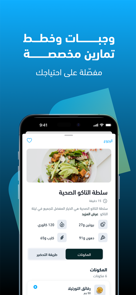 مران: حساب السعرات والتمارين screenshot 6