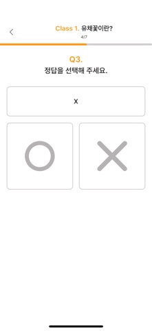 Slice: Quick Learning Screenshot 5 of 5