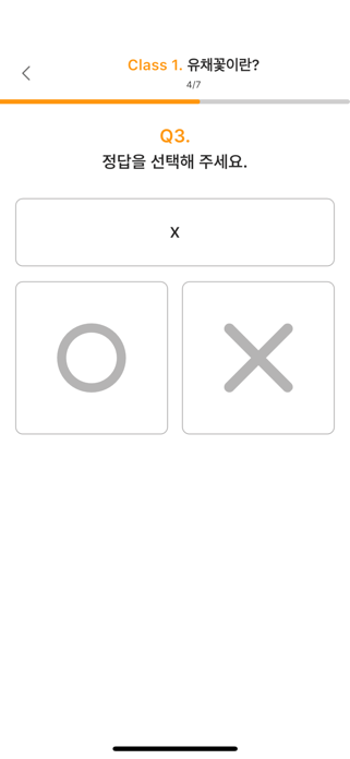 Slice: Quick Learning Screenshot 5 of 5