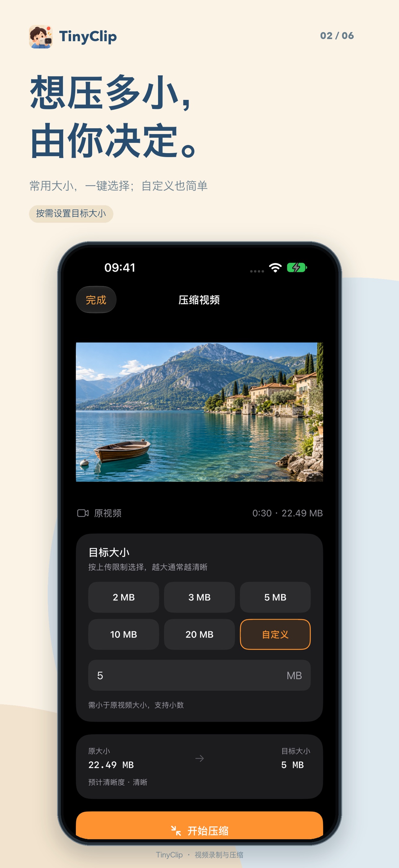 Screenshot 2 of TinyClip - 拍完直接传