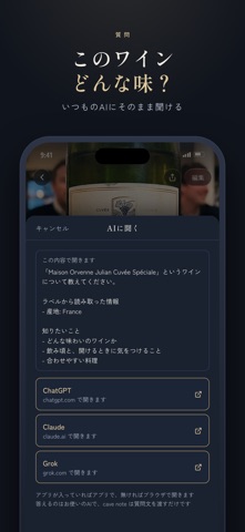 Cave Note｜ワイン記録・管理アプリ screenshot 7
