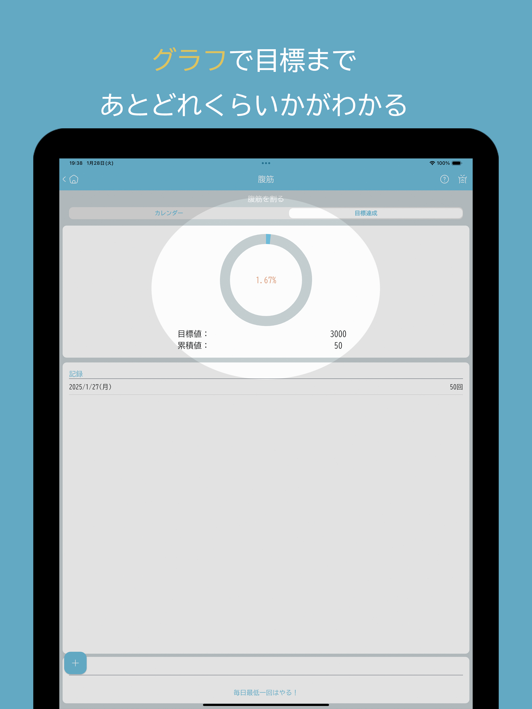 2人で続ける習慣アプリ UrHabits - 目標・管理
