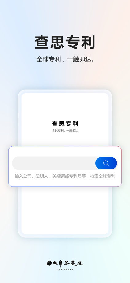 黄大年茶思屋 的 App Store 截图 3
