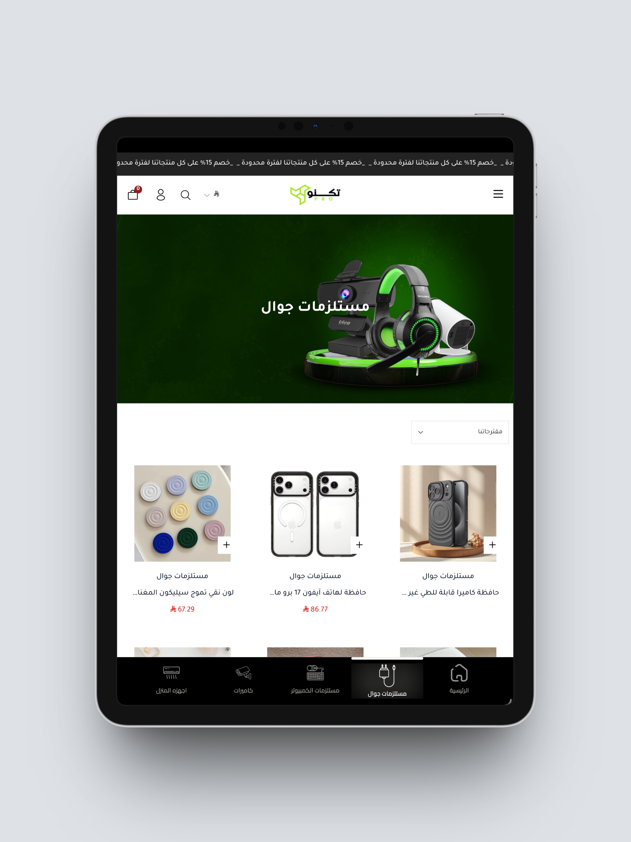 TechnoPro Store screenshot 6