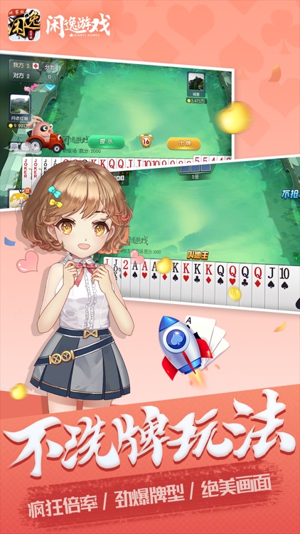 闲逸跑得快-比赛版