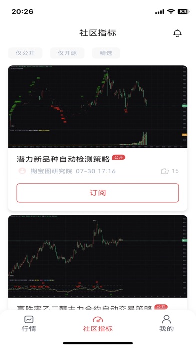 期宝图 Screenshot