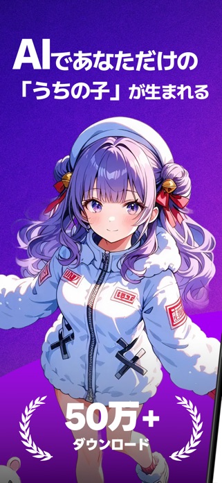 Days AI: うちの子 AIイラスト チャット 画像生成 スクリーンショット1