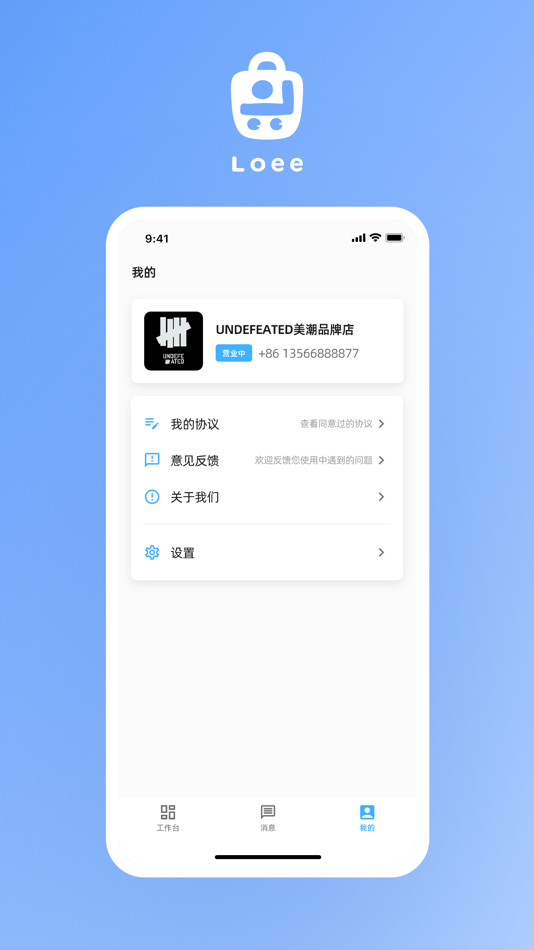 #2. Loee商户版 (iOS) 由: Touch Heart Innovation and Technology Limited